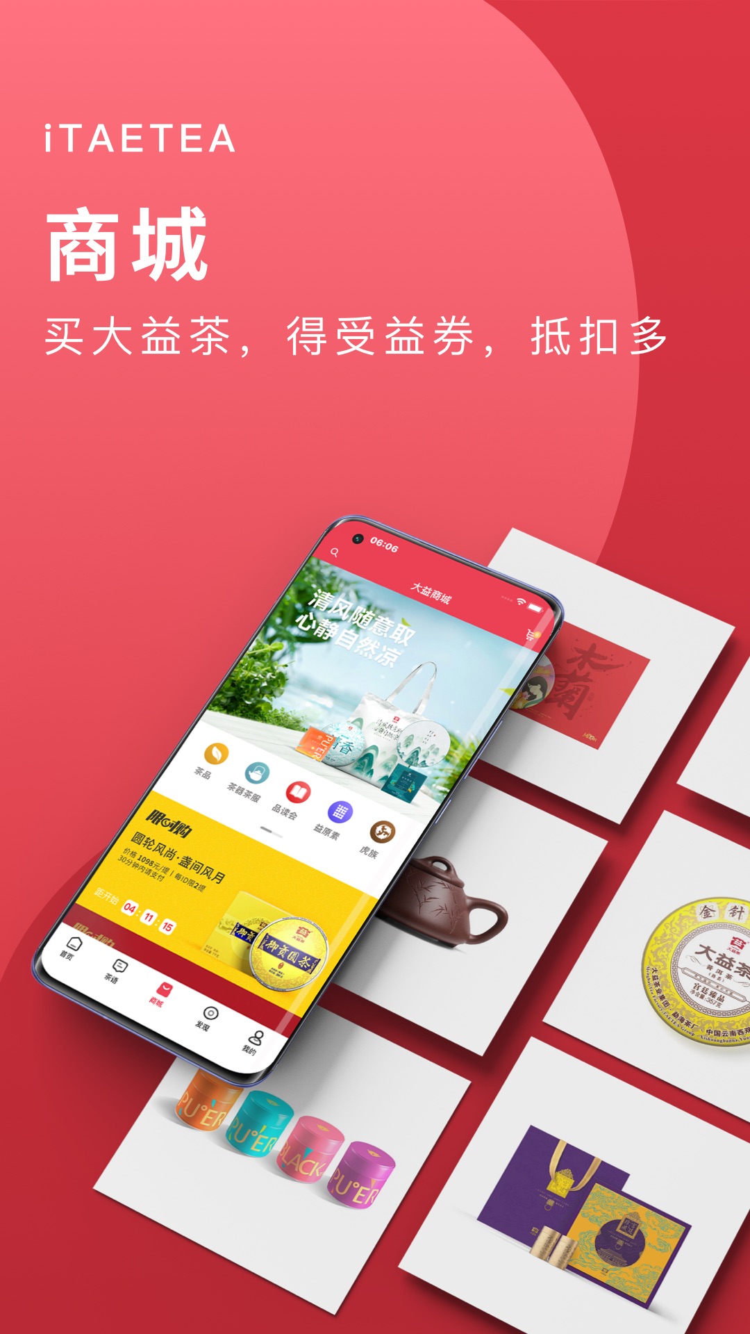 益友会v4.3.2截图4