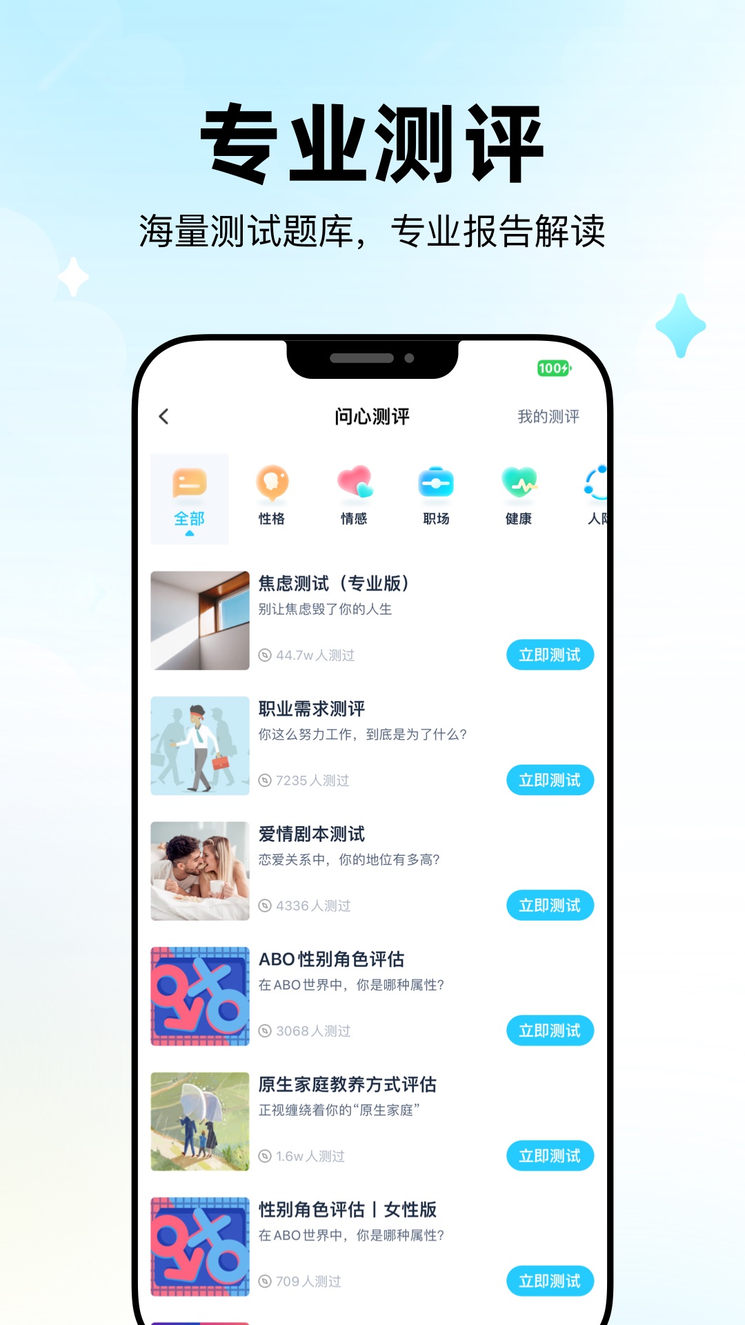 问心v1.0.0.0062截图3