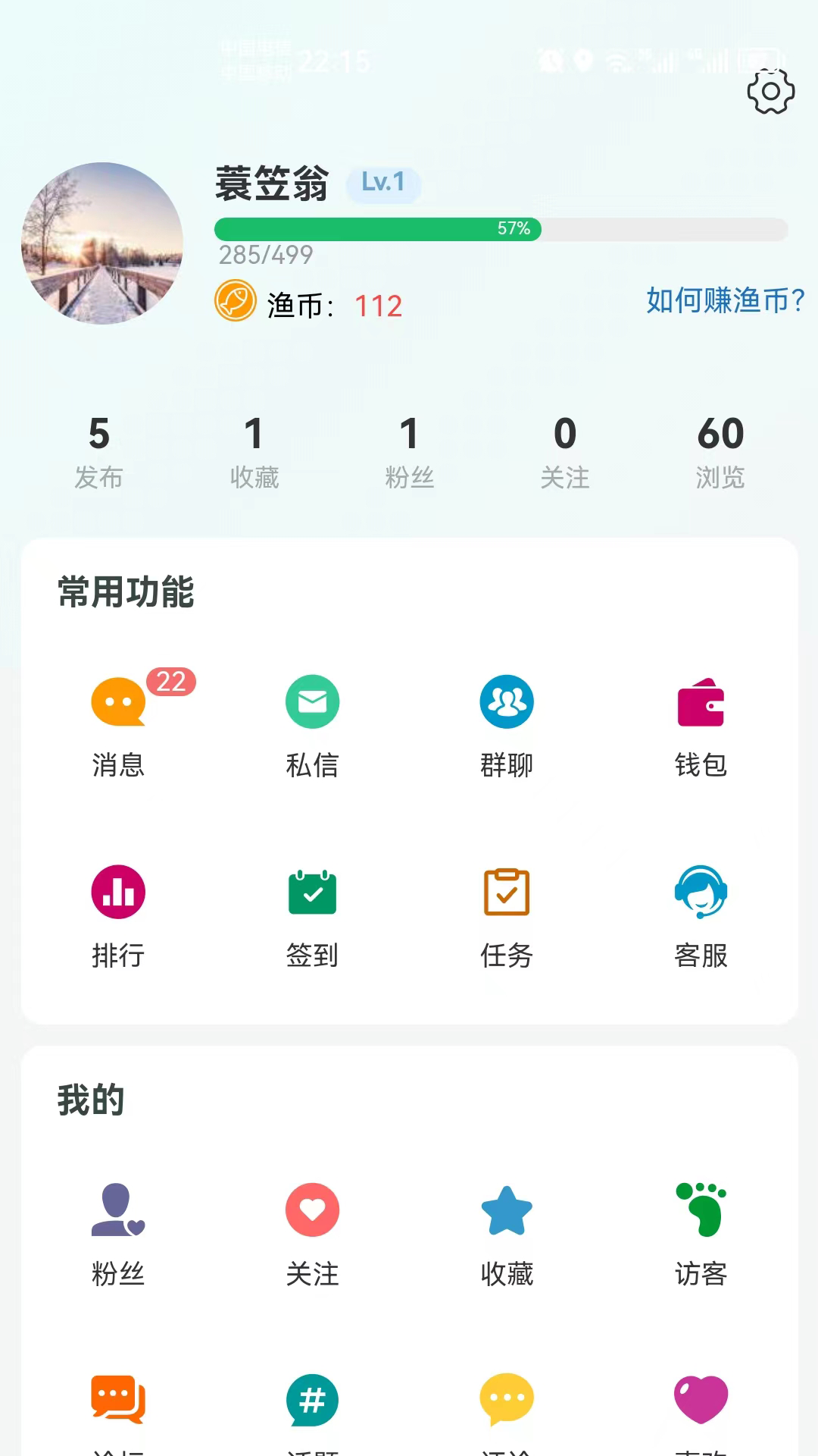 临钓人v1.0.5截图1