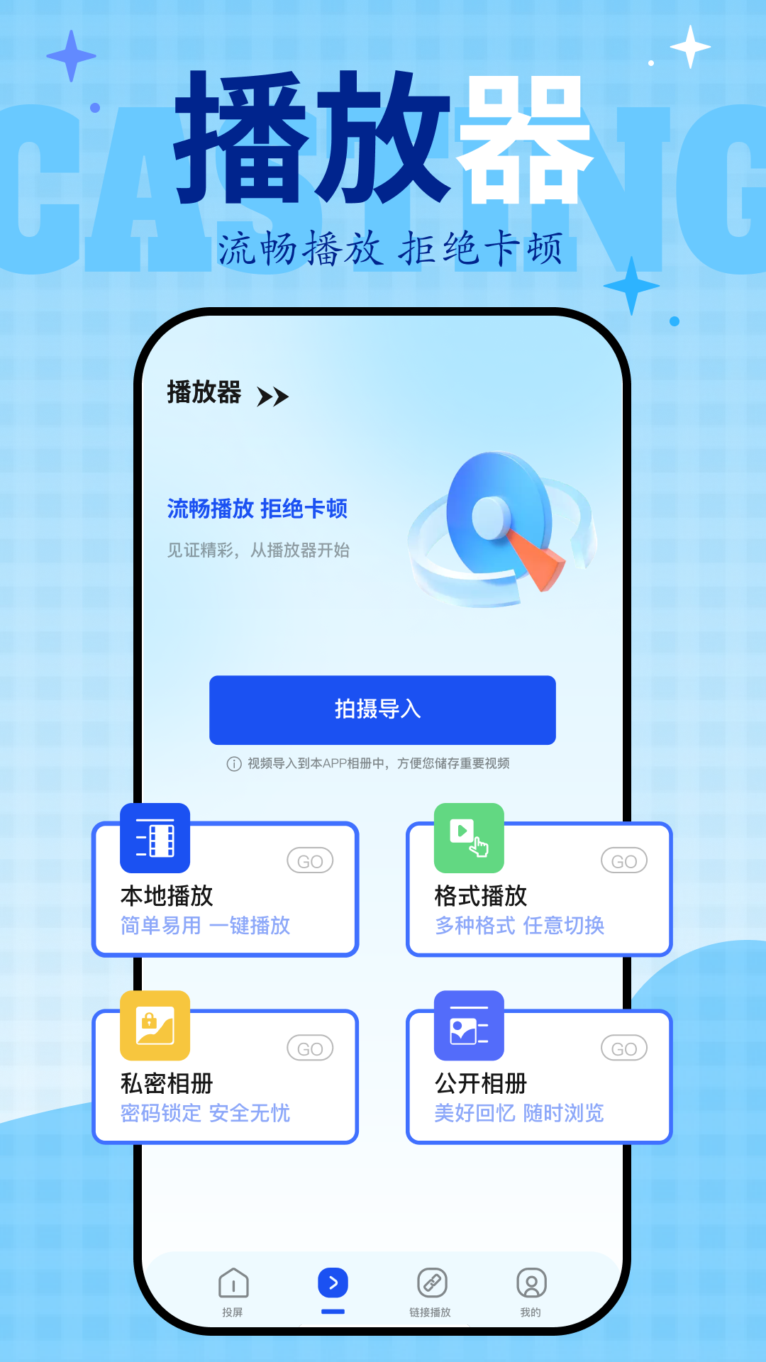 剧追追v1.1截图2