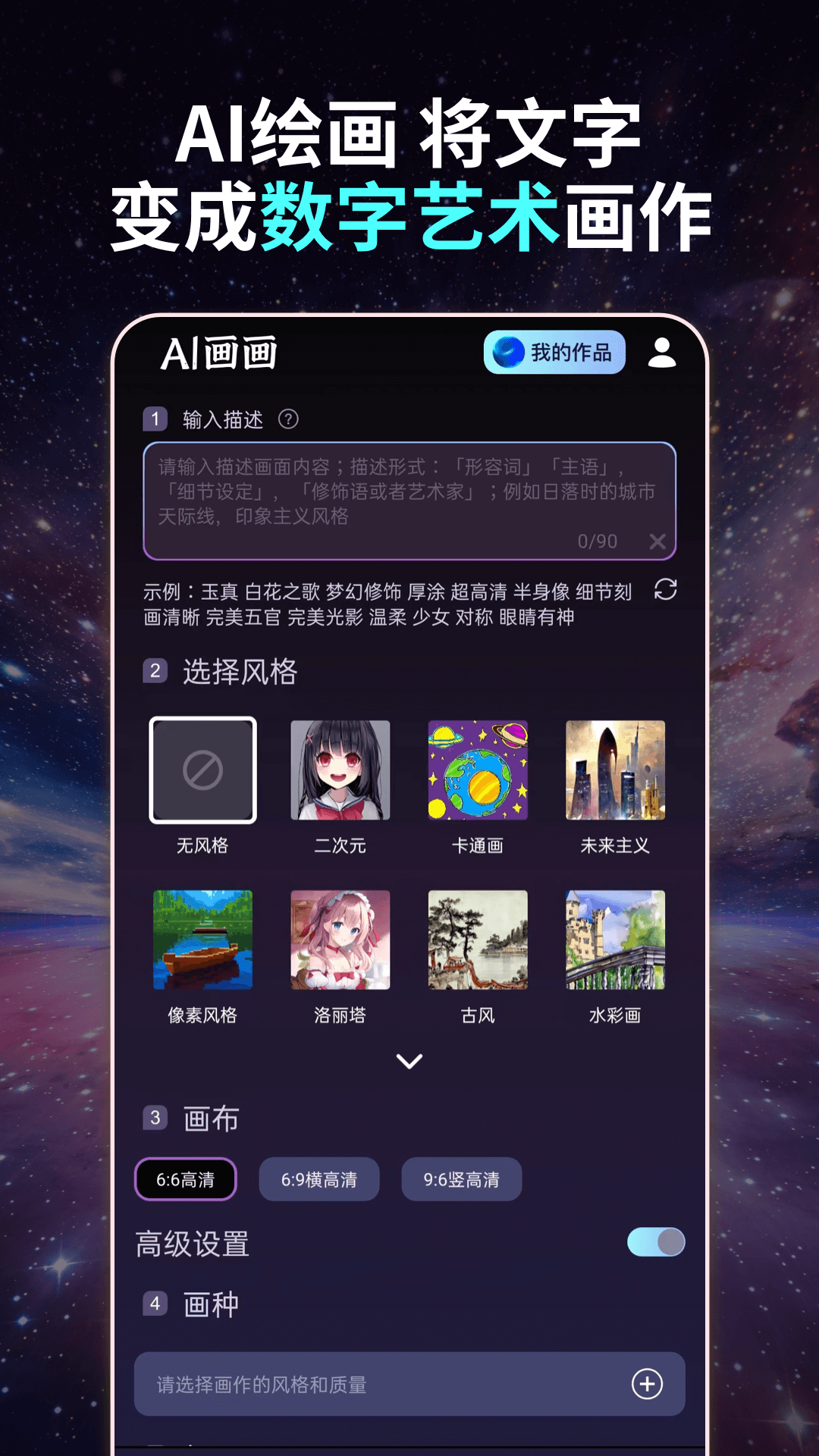 智绘AIv1.0.7截图5