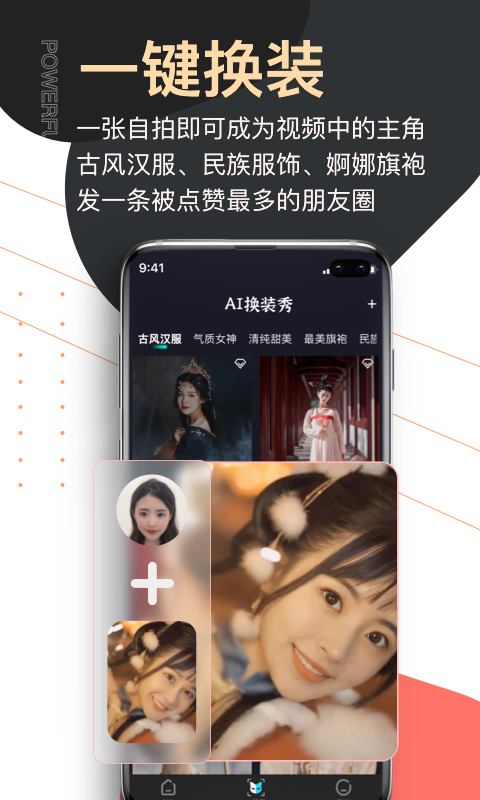 爱提词v5.2.4截图2