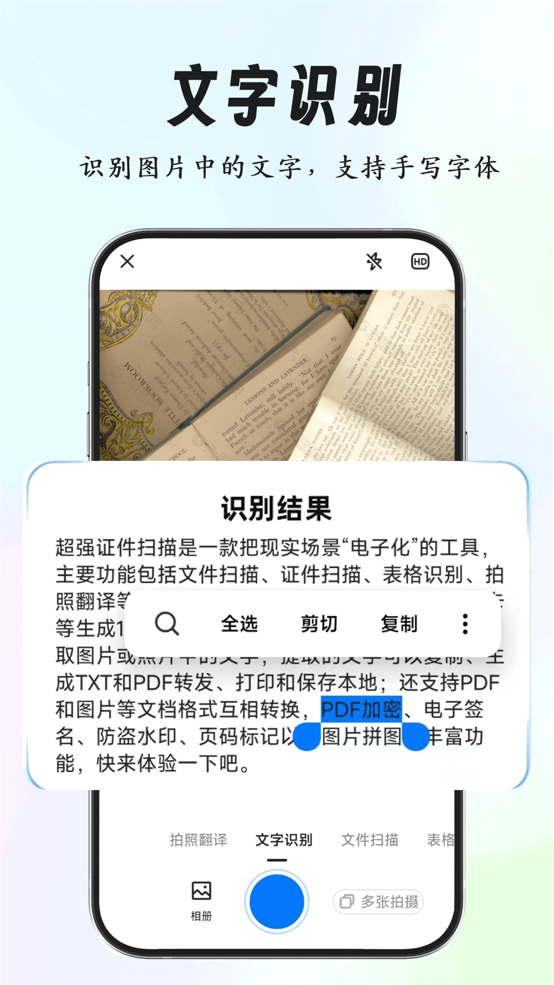 超强证件扫描v1.3.1截图4