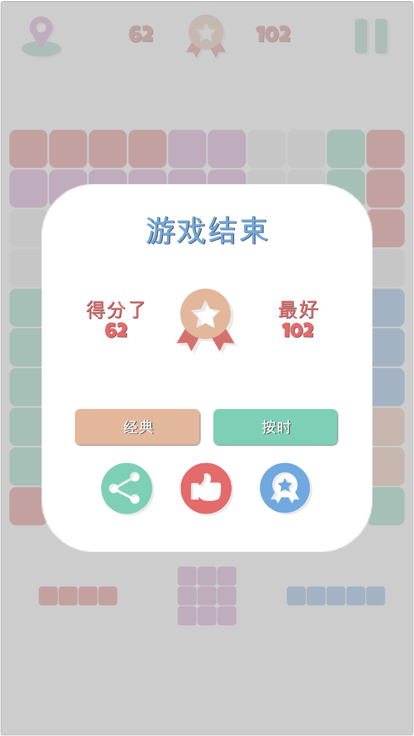 1010 puzzle game截图2