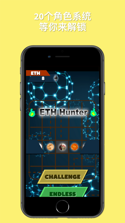 ETH Hunter截图3