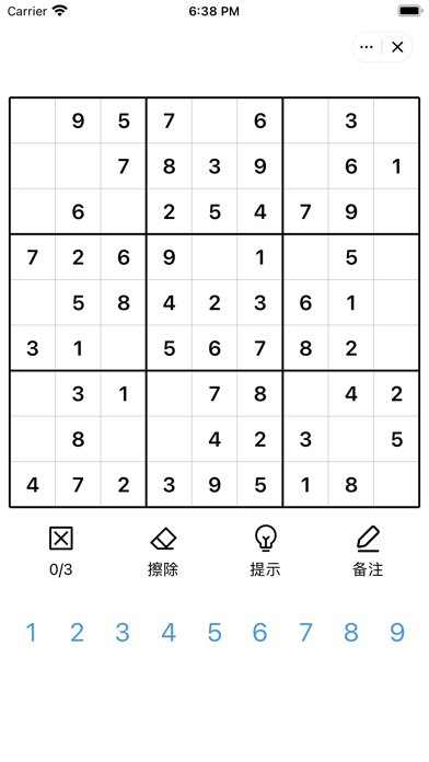 数独算术截图2