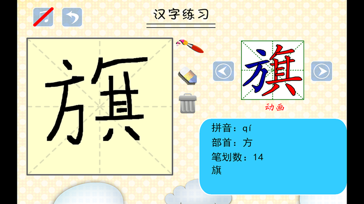 小学生练写字截图4