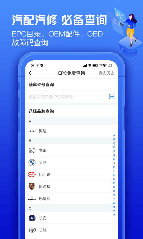 车300专业版v3.0.8.3截图1