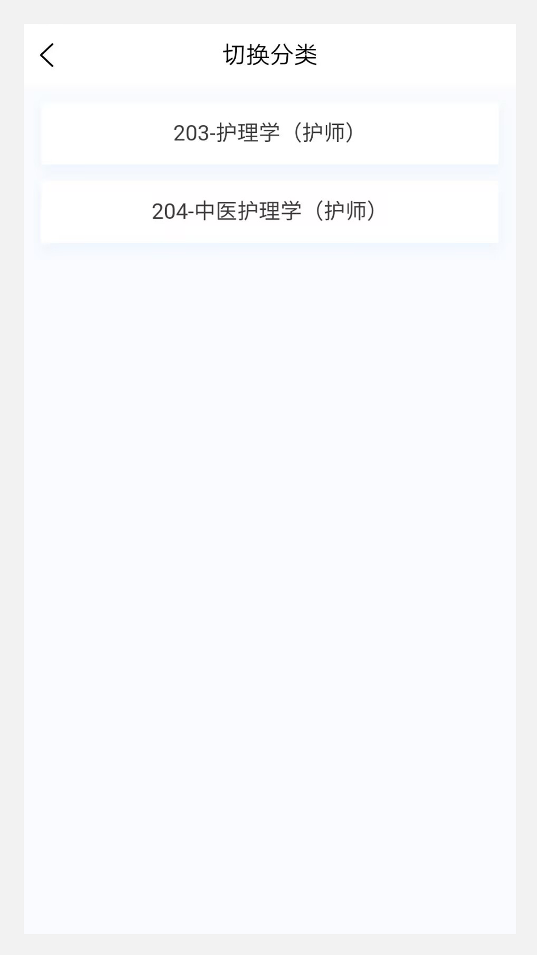 初级护师原题库v1.0.8截图1