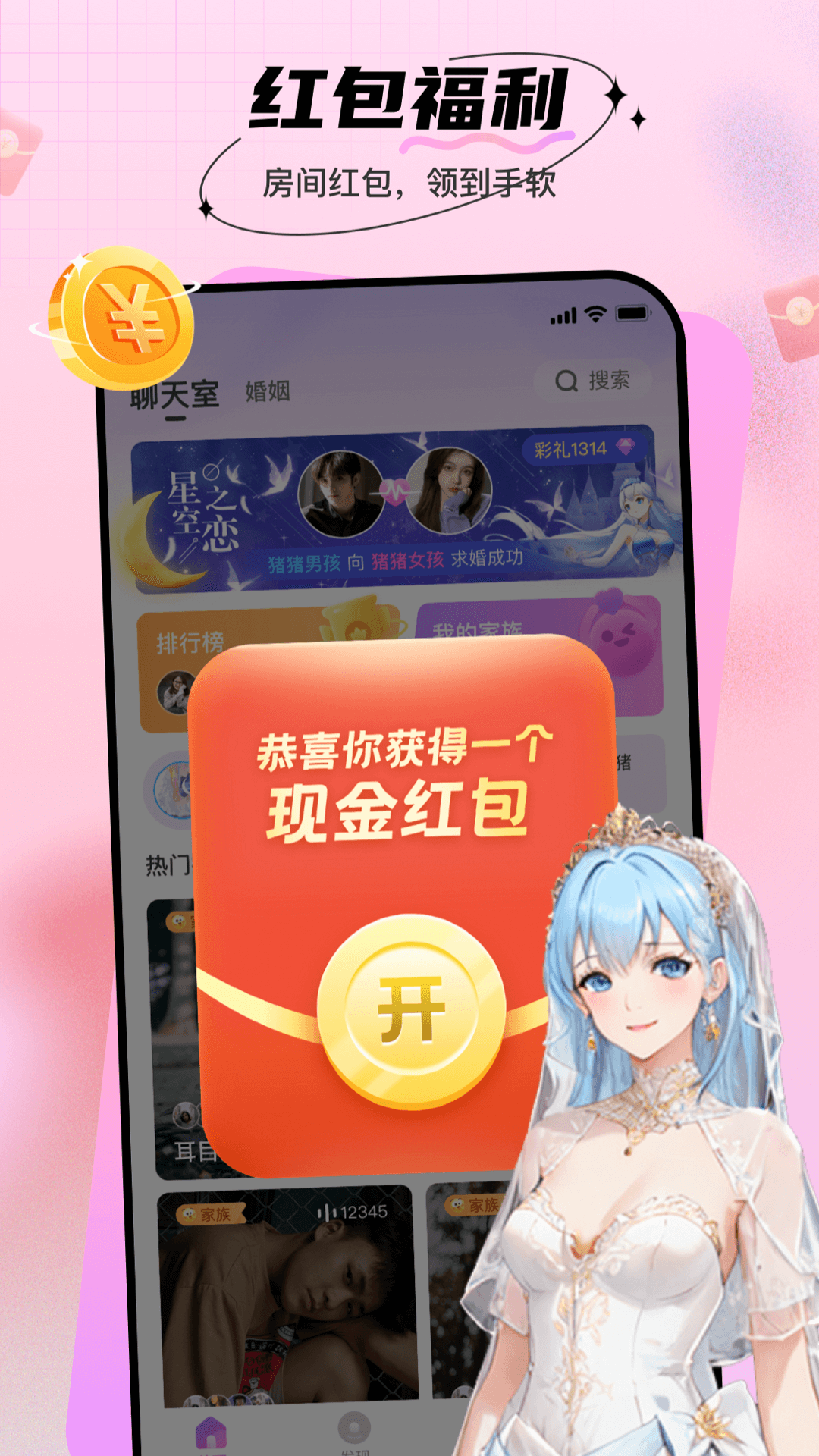 暖暖部落v1.0.25截图5