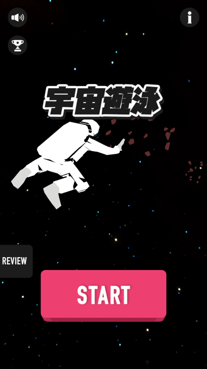 分数で脳トレ宇宙游泳截图3