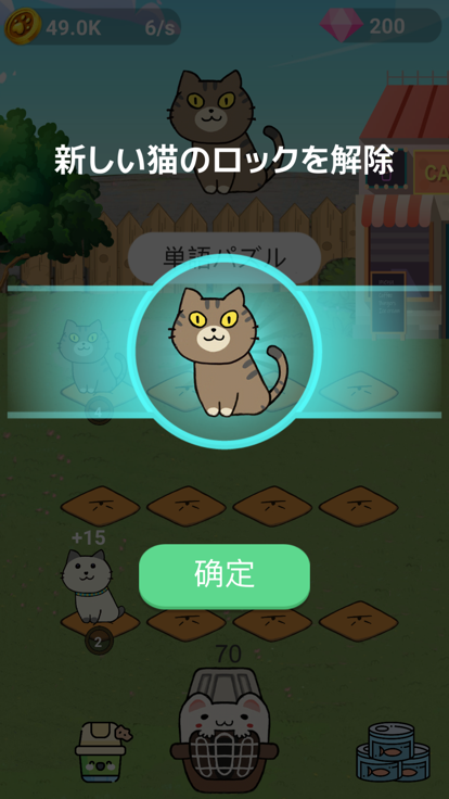 単语猫进化截图1