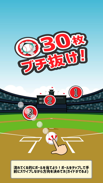 30枚ブチ抜け截图3