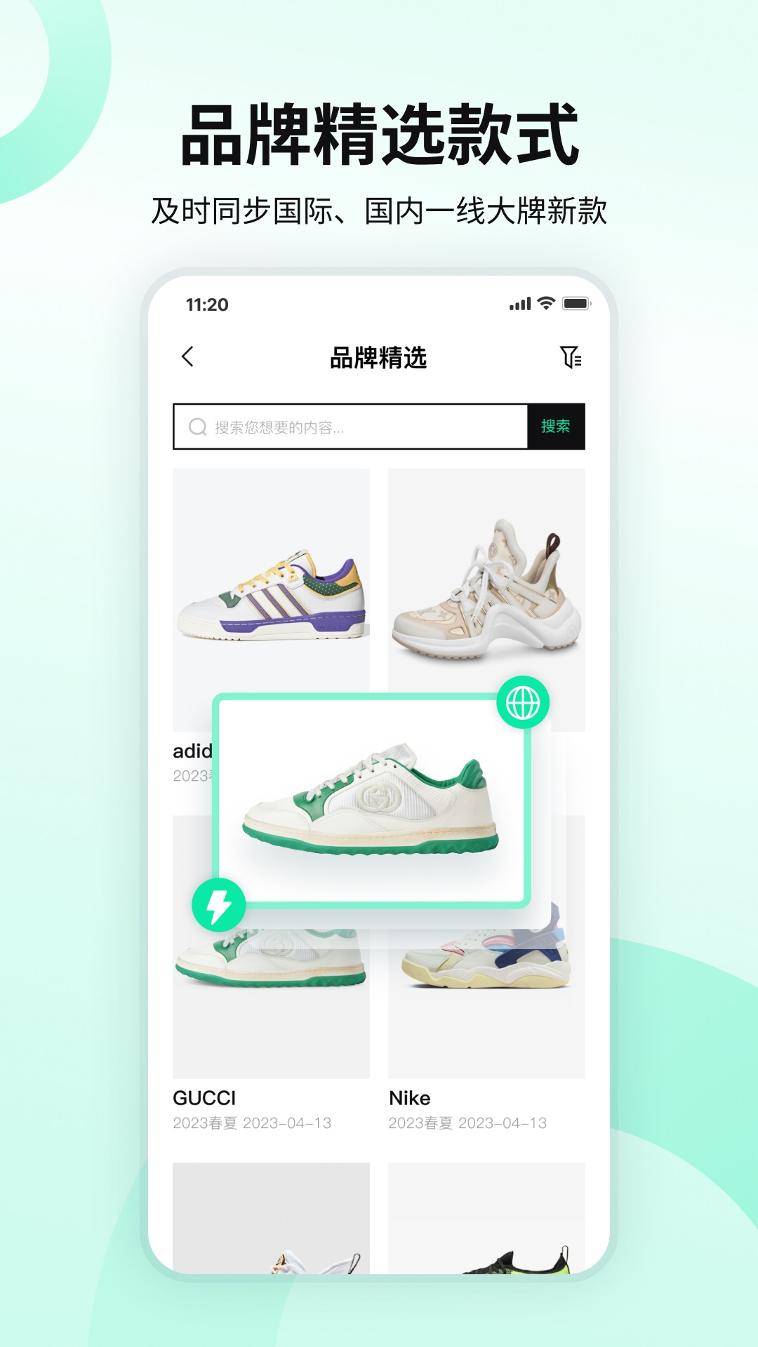 POP趋势鞋子v1.0.4截图3