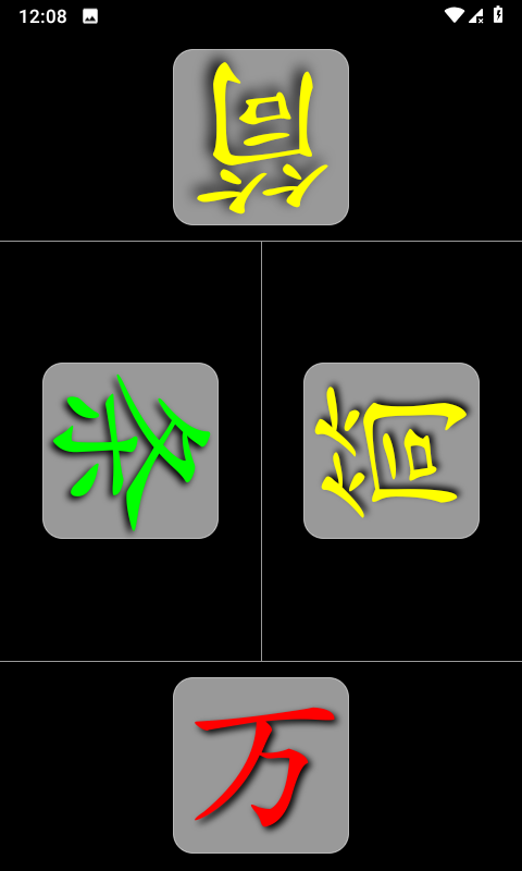 麻小帮截图2