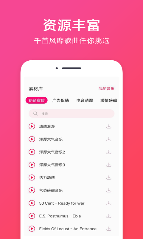 音频提取v1.2.0截图4