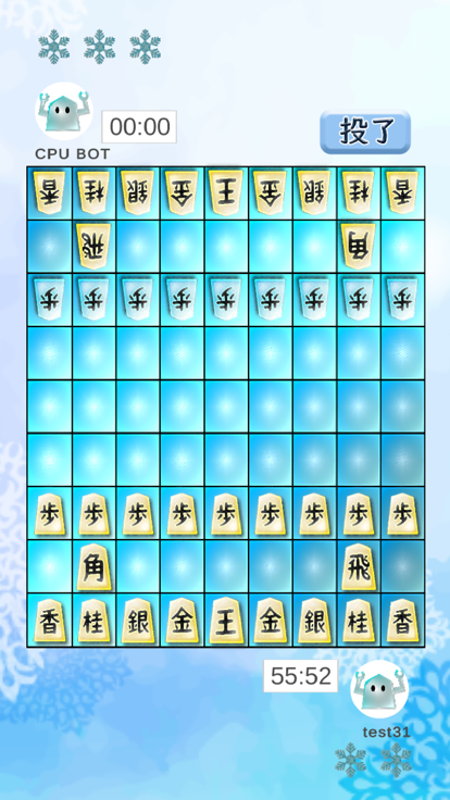 フリーズ将棋截图2