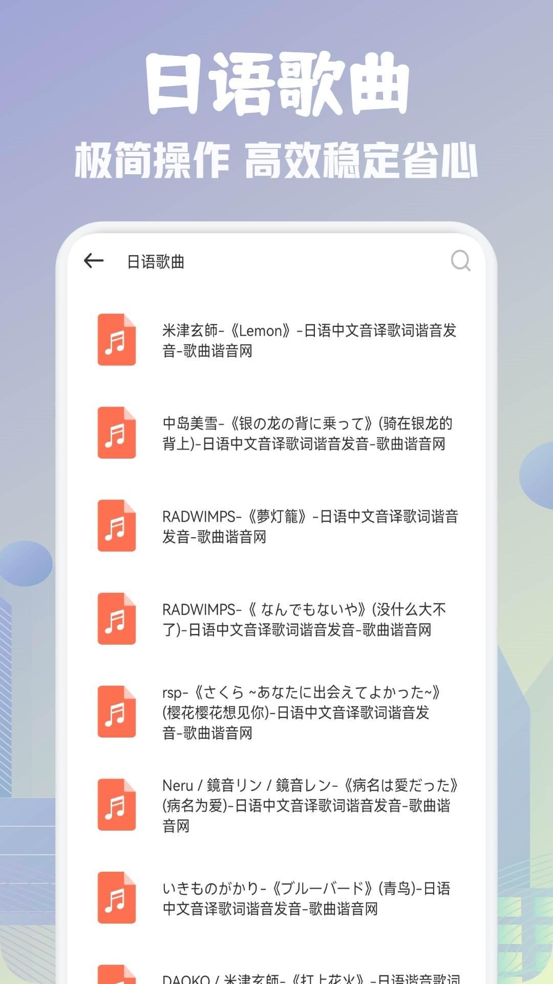 歌词适配v1.1截图2