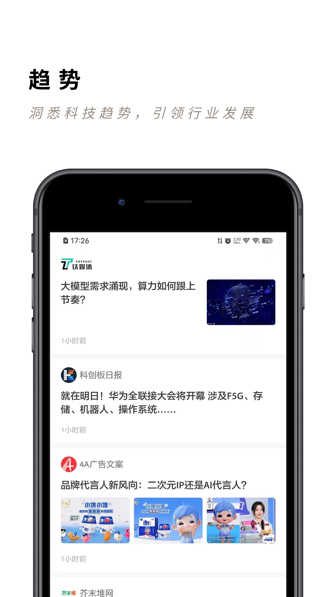 片刻科技截图3