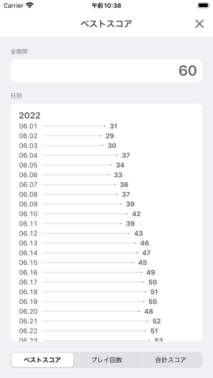 1分间クレペリン计算截图2