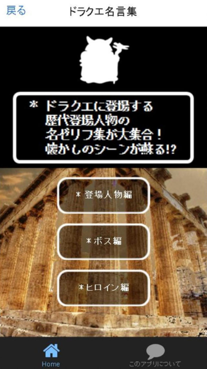 大魔王诊断＆クイズ for ドラクエ～DQモンスター検定～截图1