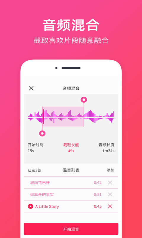 音频提取v1.2.0截图2