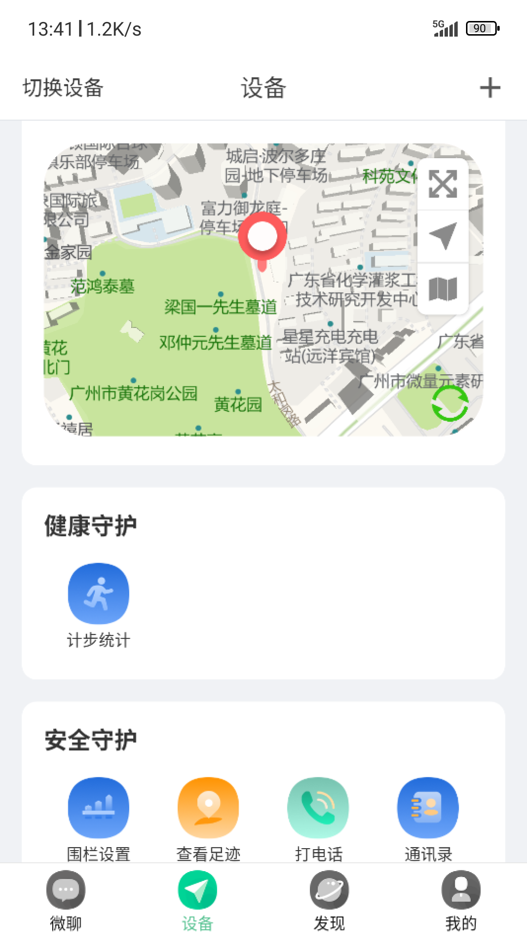 小见v4.7.8.1截图4