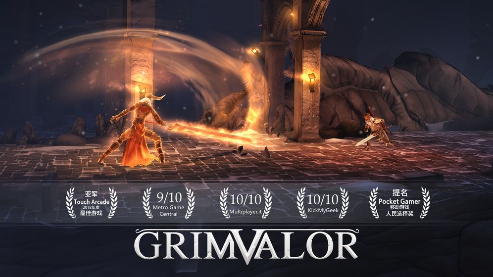 原界之罪Grimvalor截图2