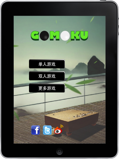 五子棋 Simply Gomoku截图1