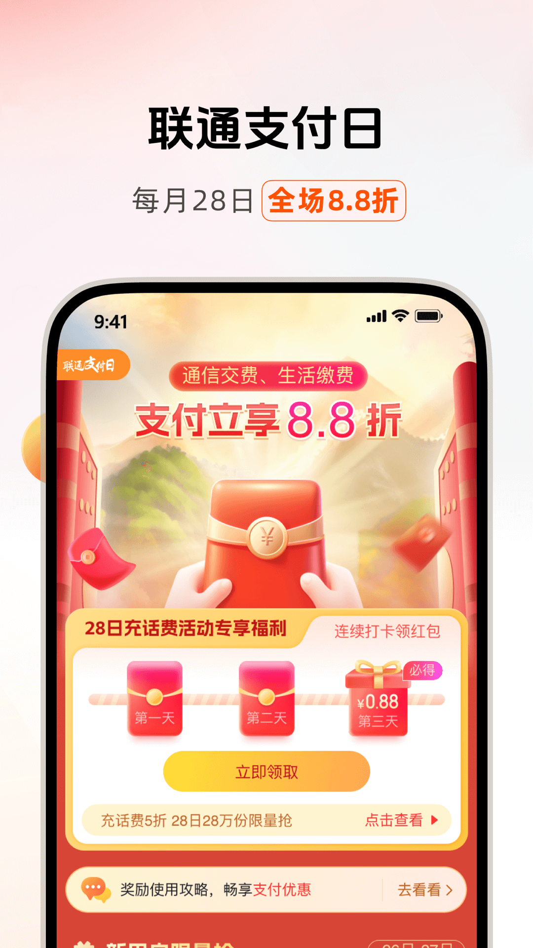 沃钱包v5.3.0截图1