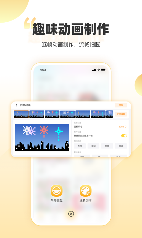 丁丁爱涂v1.1.2截图2