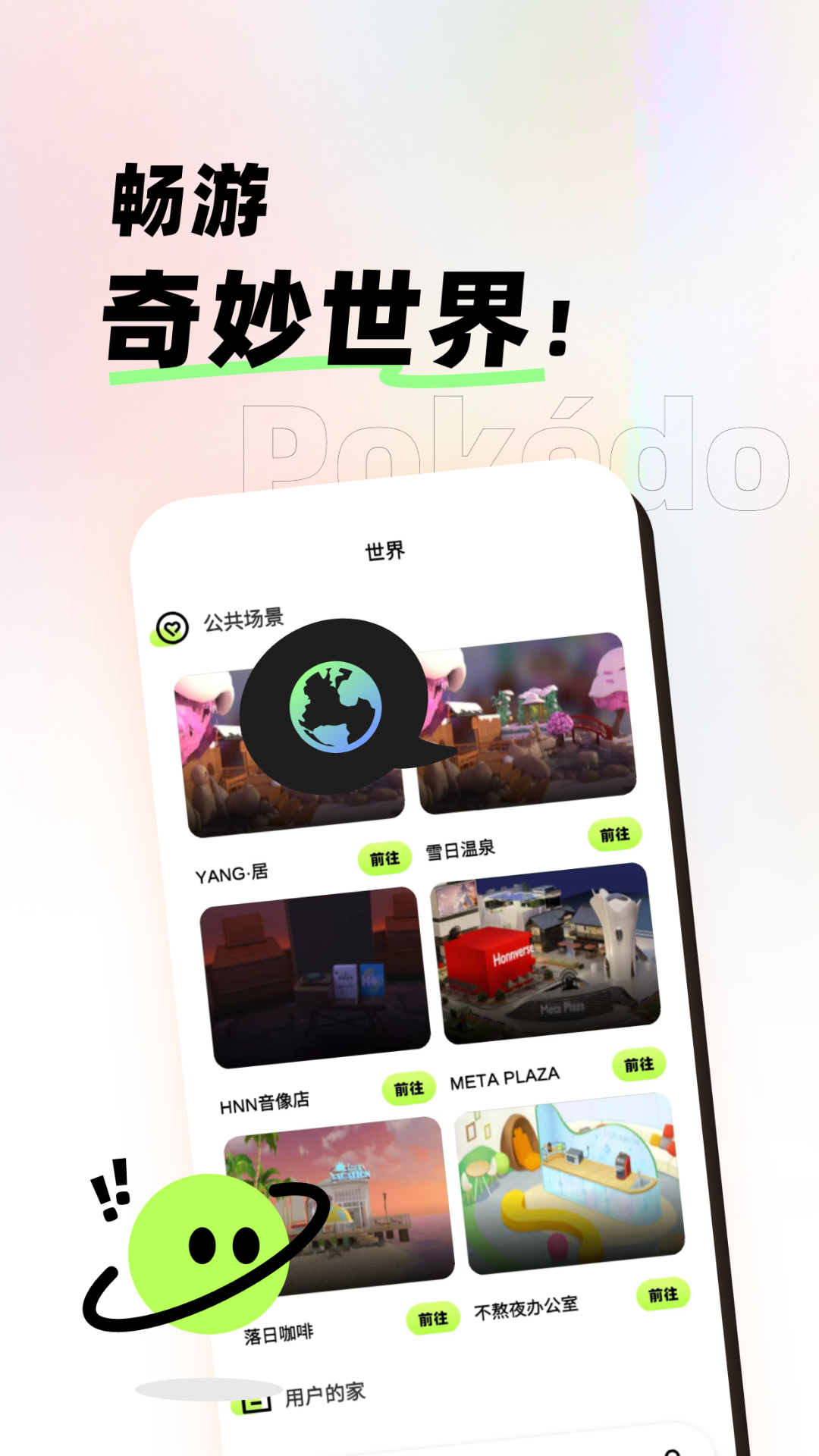 POKEDO破壳豆v1.0.3截图3