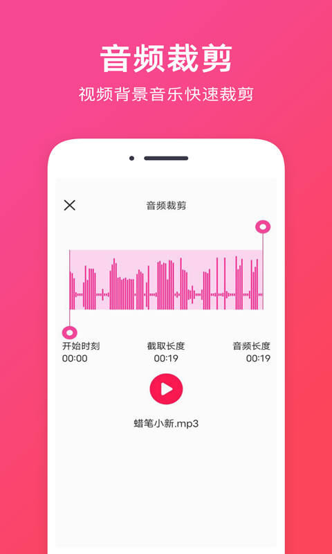 音频提取v1.2.0截图3