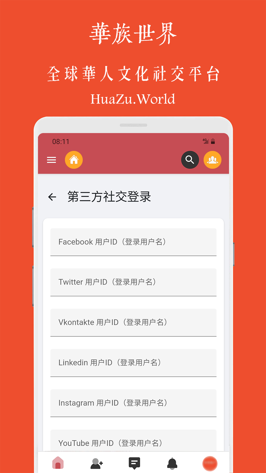 华族世界v1.0.3截图1