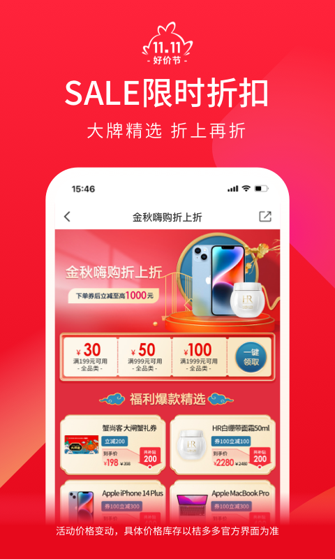 桔多多v7.5.5截图1