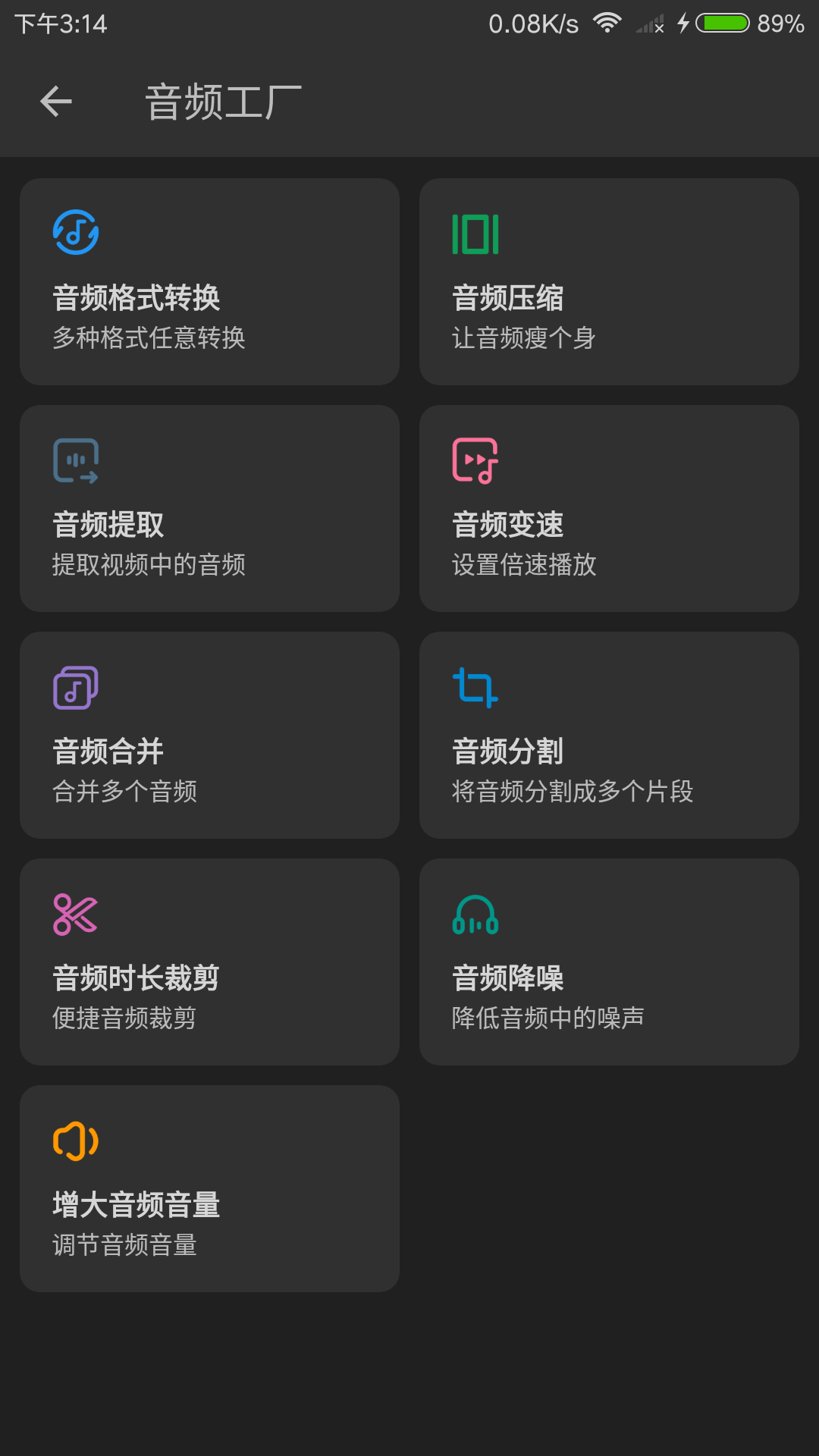 KB视频工厂v1.6.2截图3