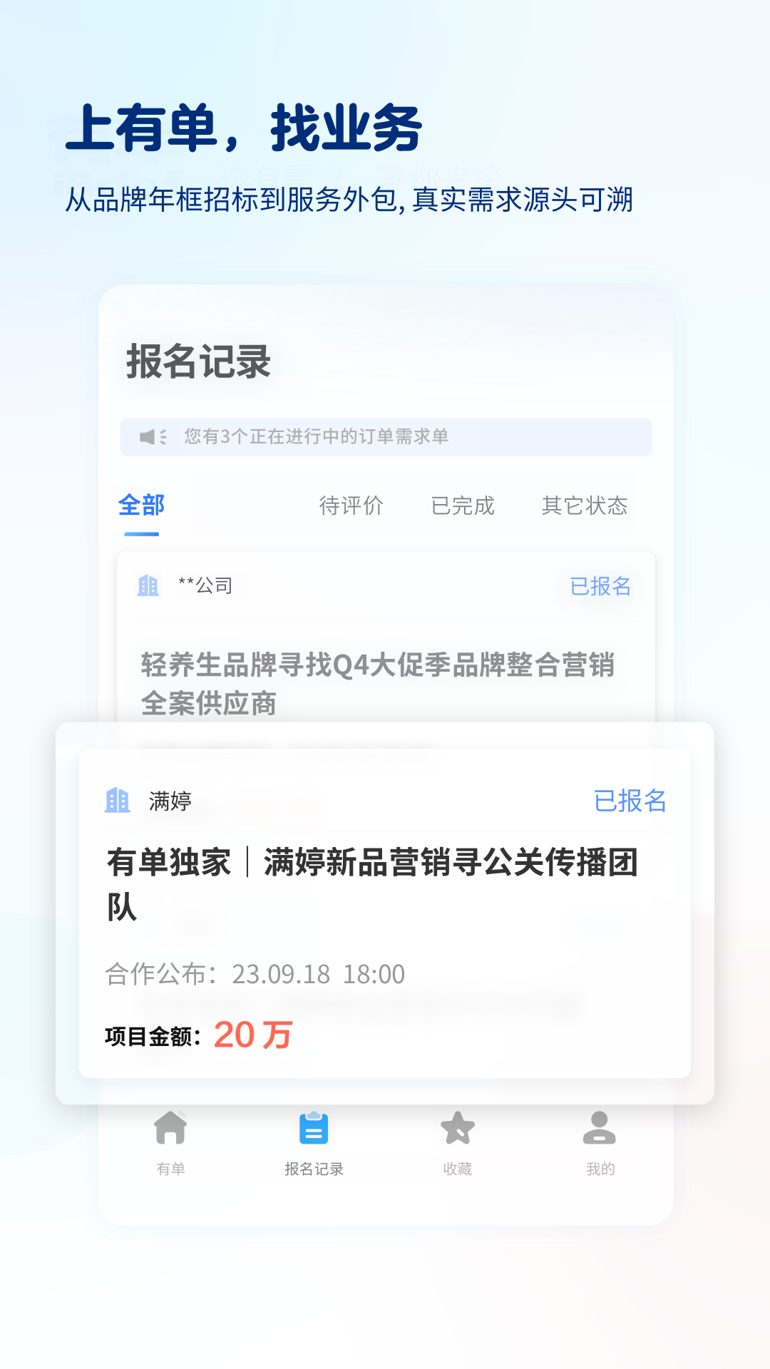 有单v1.3.5截图3