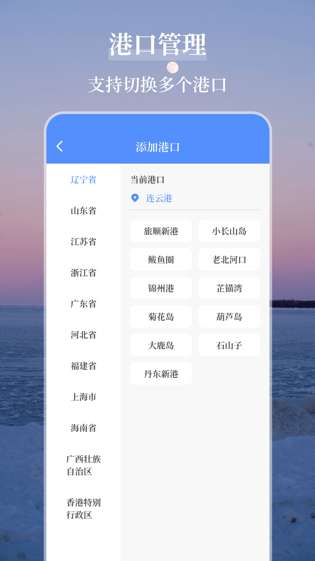 海洋天气v3.1.2截图4