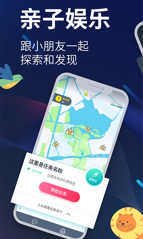 爱闯闯v4.1.0截图2