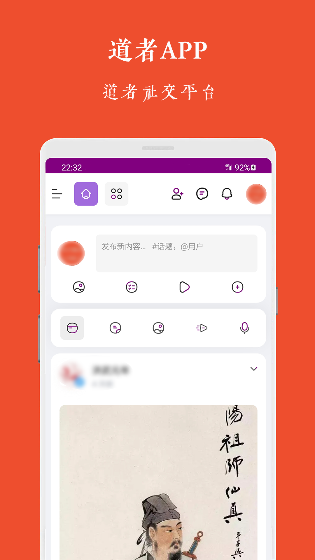 道者v1.0.1截图4