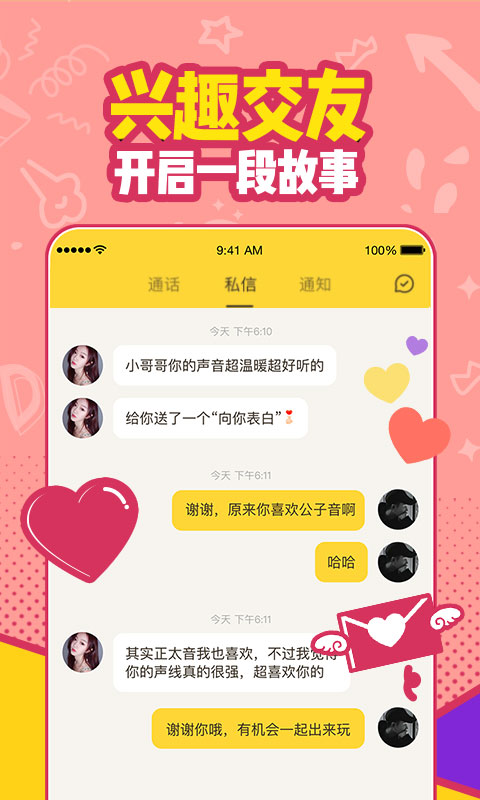 有信v8.3.4截图2
