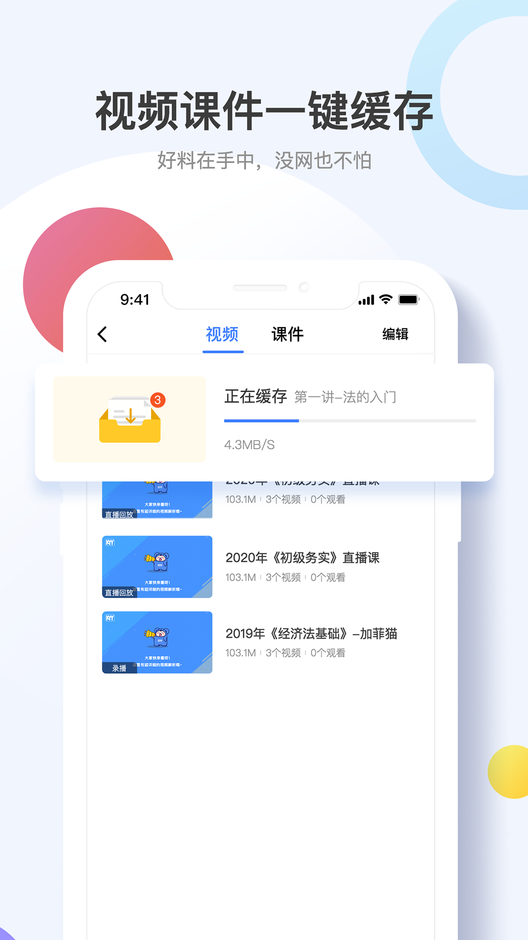 考呀呀v2.6.7截图2
