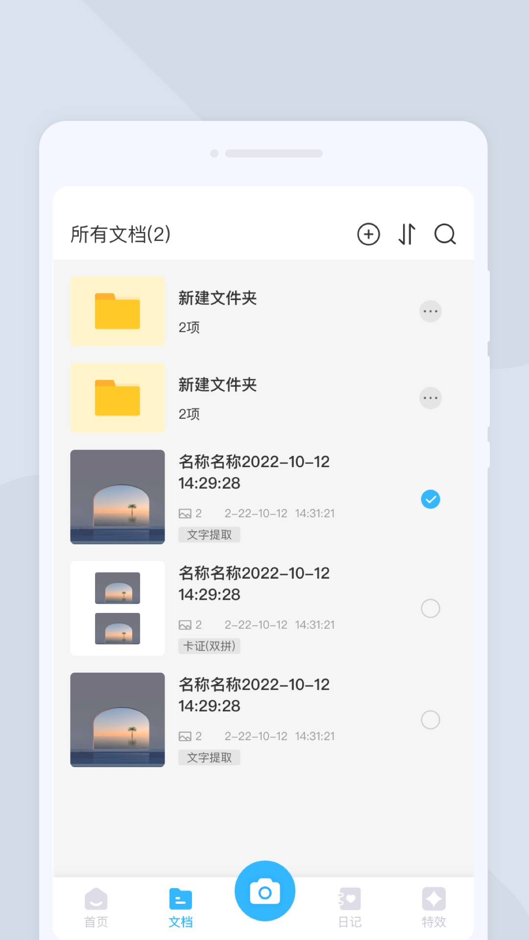 简单扫描王v1.0.0截图1