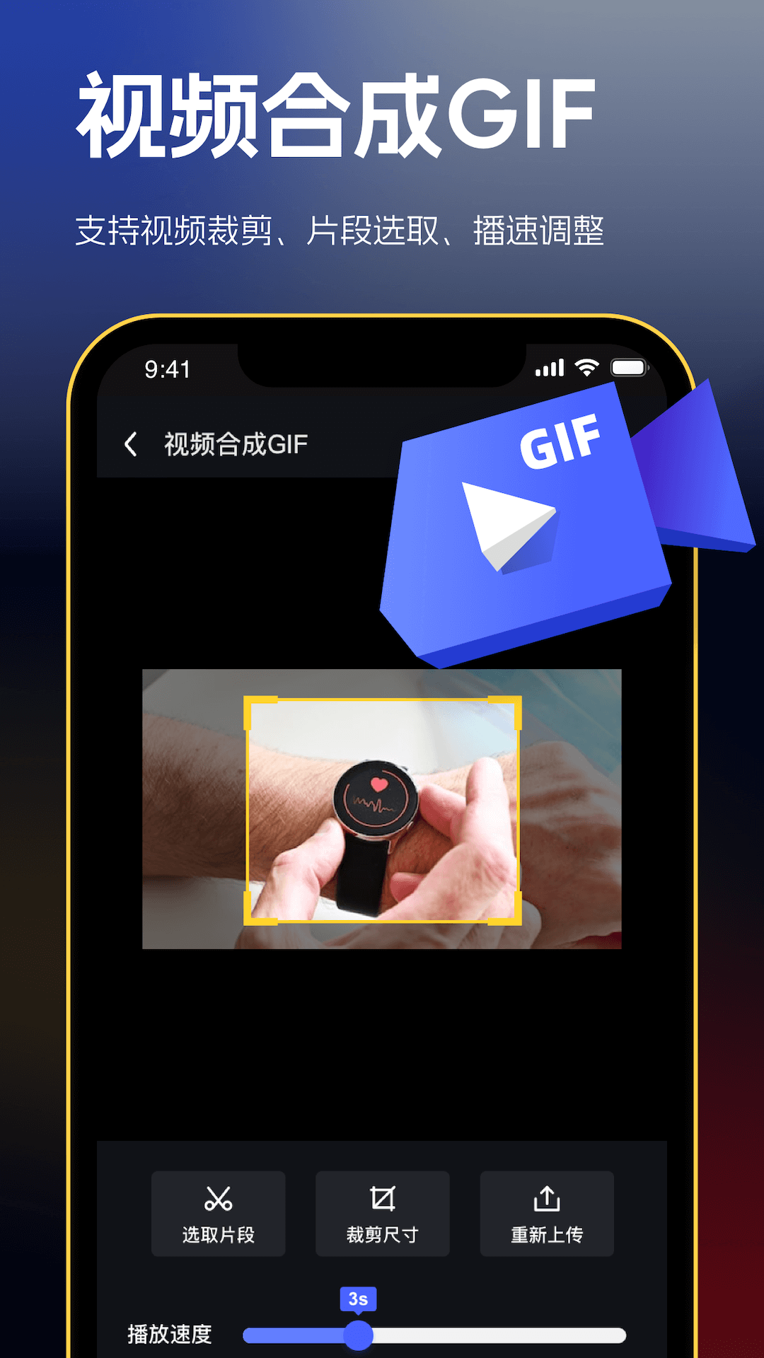 云杰表情包GIF制作v1.0.12截图3