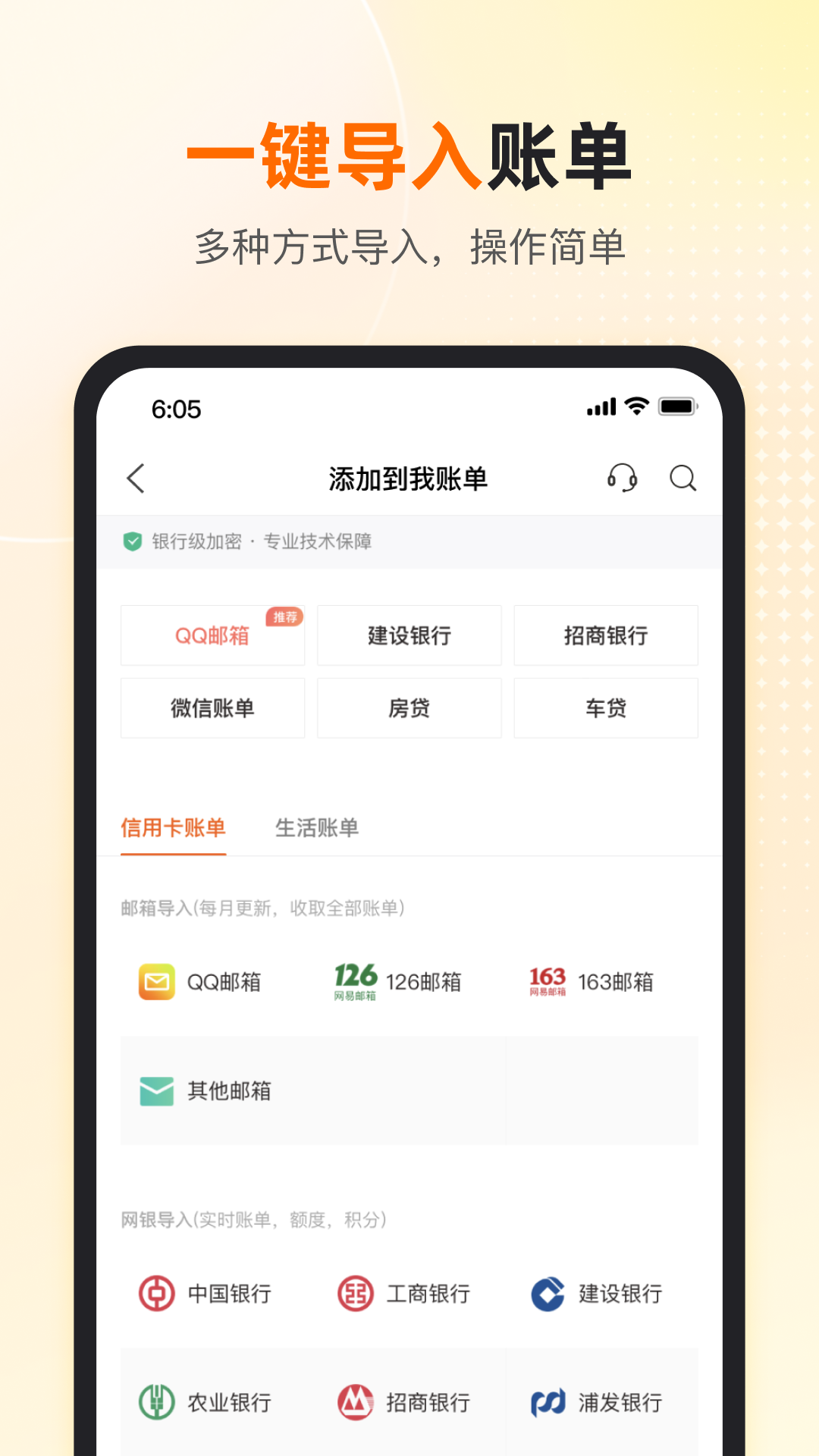 卡牛信用管家v8.10.3截图4