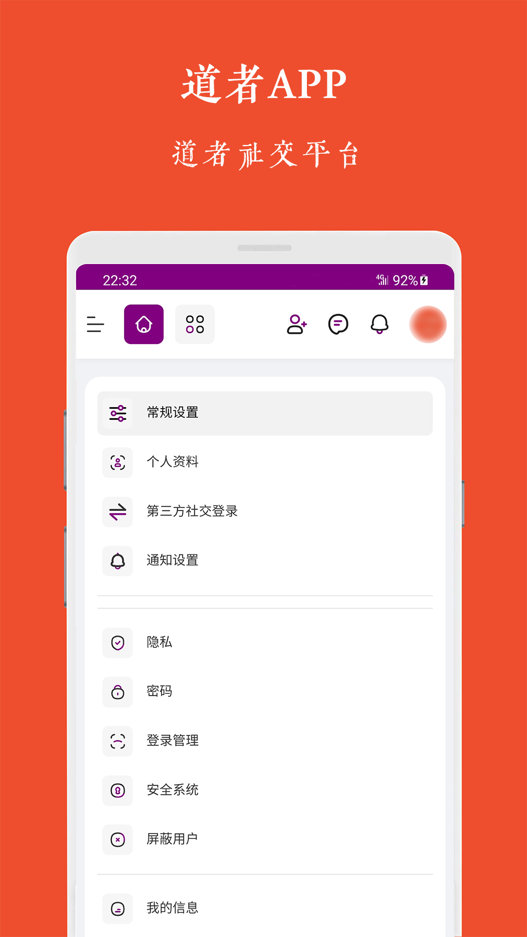 道者v1.0.1截图2