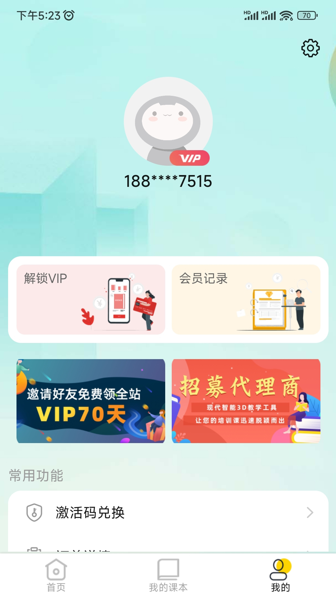 仿真实验平台v1.2.8截图4