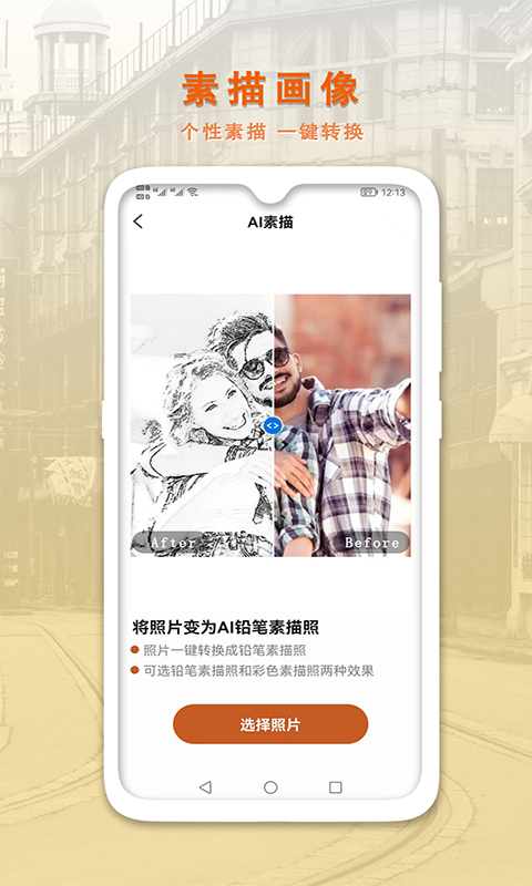 AI智能修复老照片v1.0.7截图2