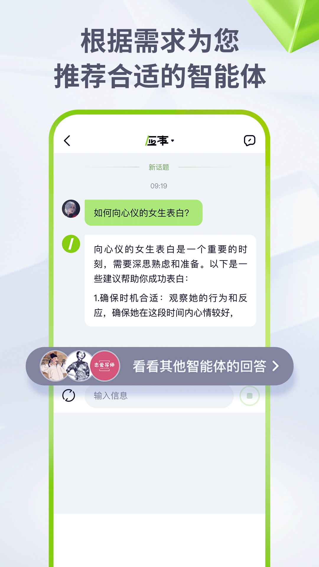 应事v2.3.0截图4