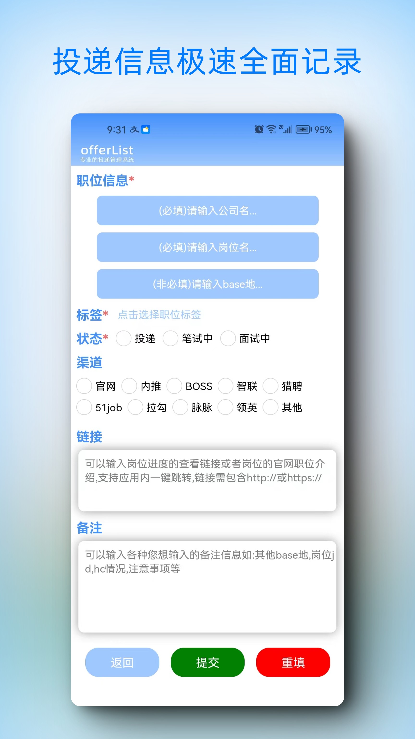 offerListv1.0.0截图2